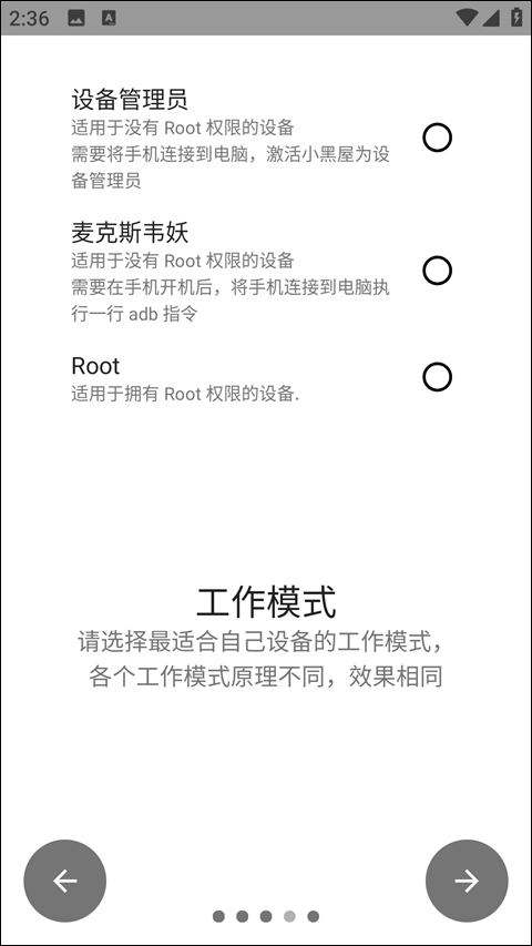 小黑屋app解锁高级版下载安装