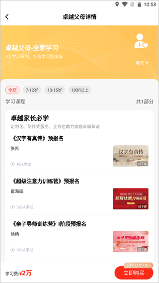 大于众学app下载最新版