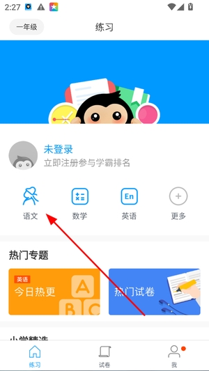 猿题库最新版官方下载