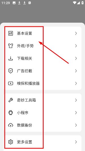 嗅觉浏览器app下载