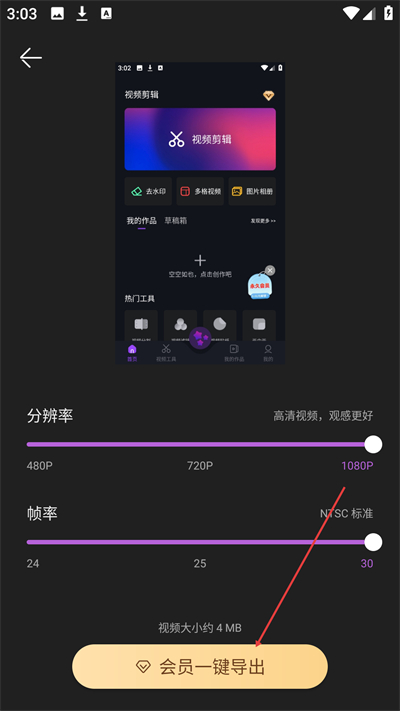AE视频剪辑手机版