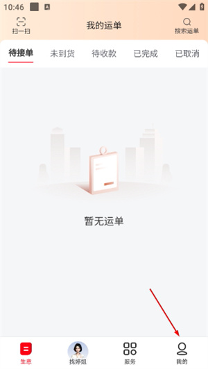 路歌好运宝司机版
