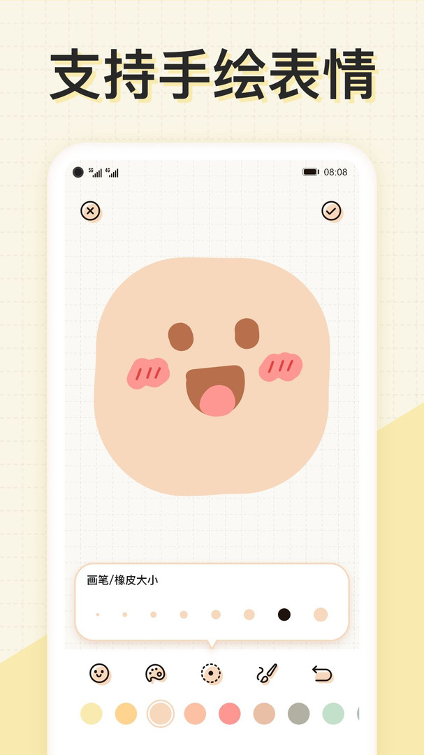 微手帐app下载