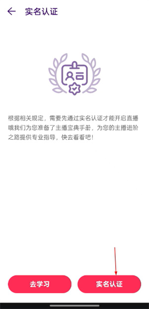 LOOK直播