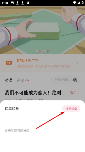 次元城动画app正版下载