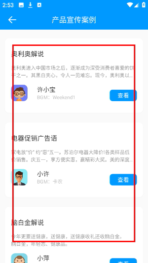 文字转语音大师