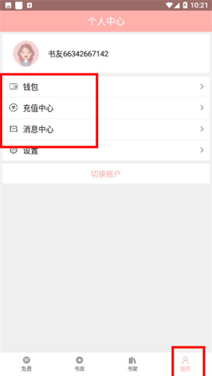 免费耽美小说app下载