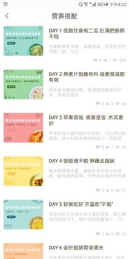  轻檬健康
