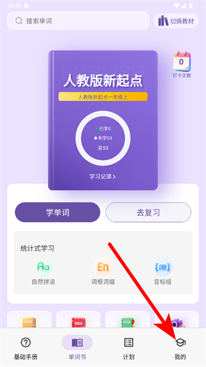 超级单词表