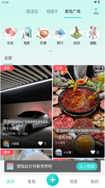 左右搭子