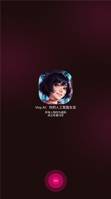 VivyAI官方正版下载
