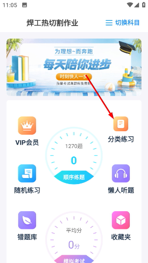 可为梦题库