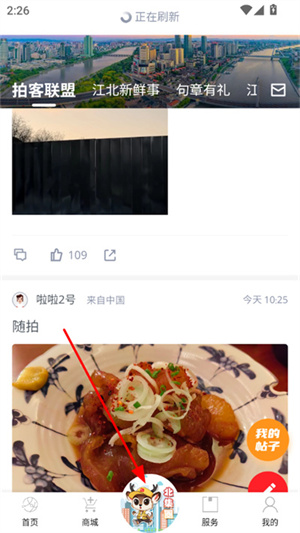 新江北app