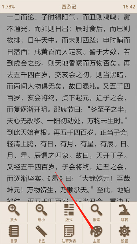 apabi reader阅读器