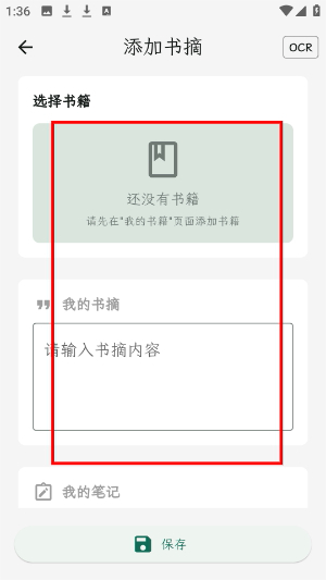 拾光书摘