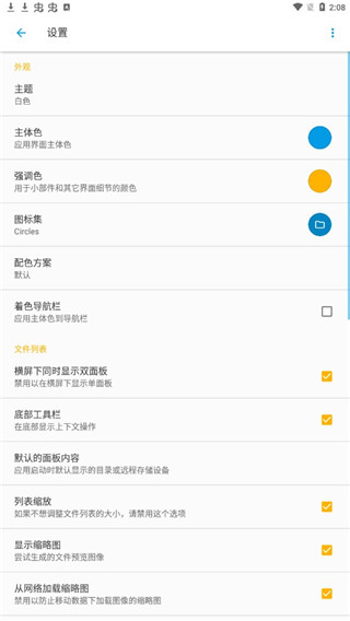 se文件管理器app下载