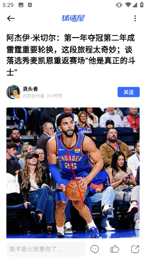 球迷屋