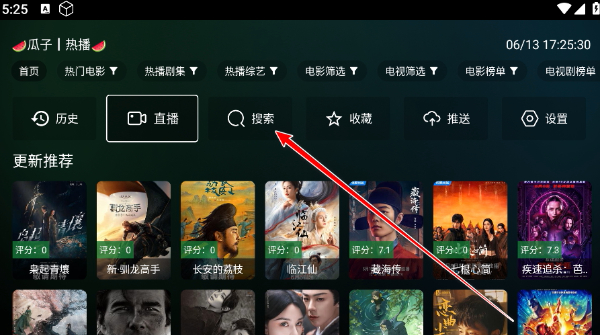 瓜子影视tv版