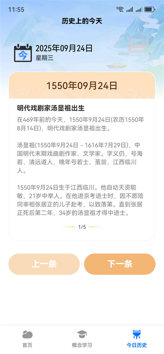 稳准卫星天气app下载