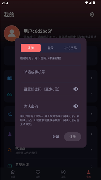 漫小社漫画