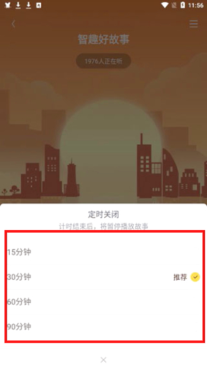口袋故事免费听下载