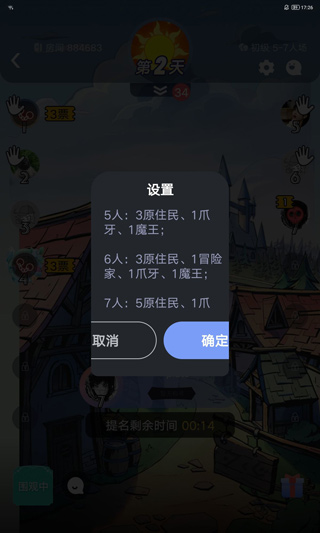 剧本杀