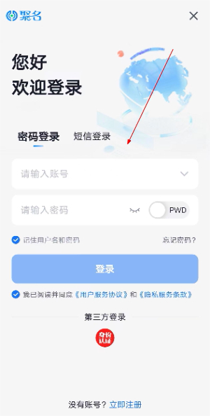 聚名app下载