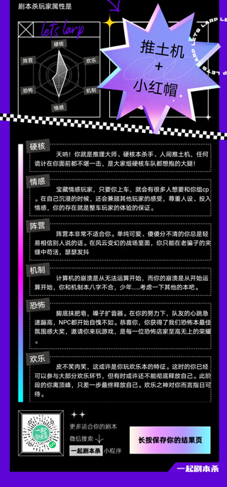 剧本杀