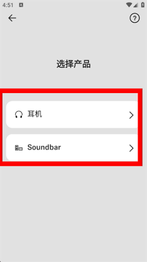 森海塞尔app官网下载