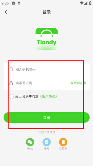 天地安防