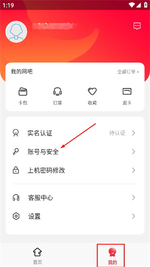 易上网