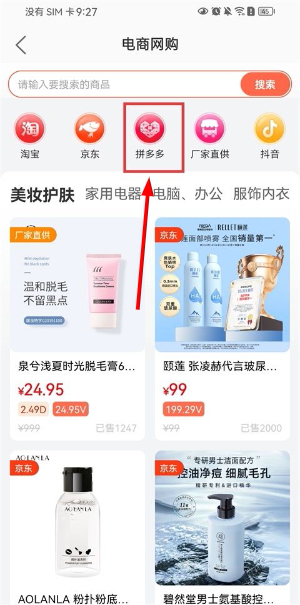 嗖嗖最新版2026下载