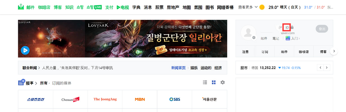 naver map官方下载