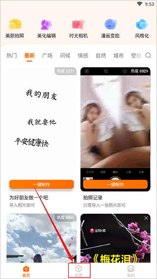 嗨映下载官网版下载