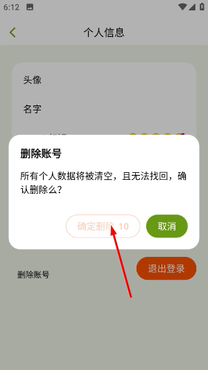 无痛单词