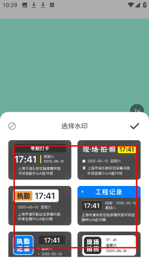 自定义编辑水印相机