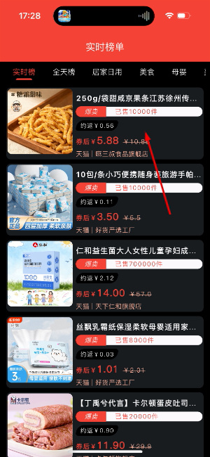 实惠猫