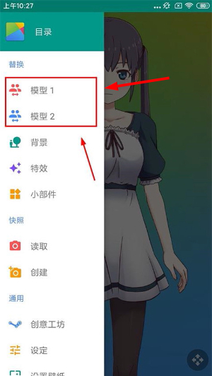 live2dviewerex手机版下载