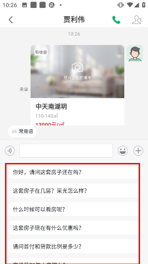千家找房