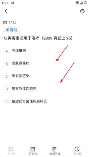 执业兽医考试宝典