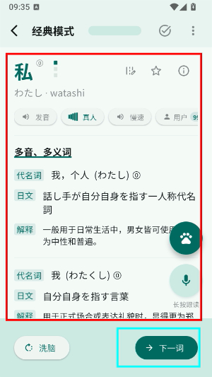 识日