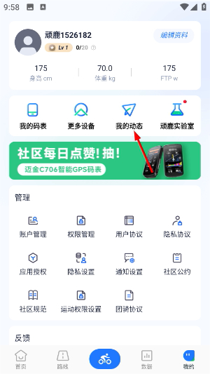 顽鹿运动