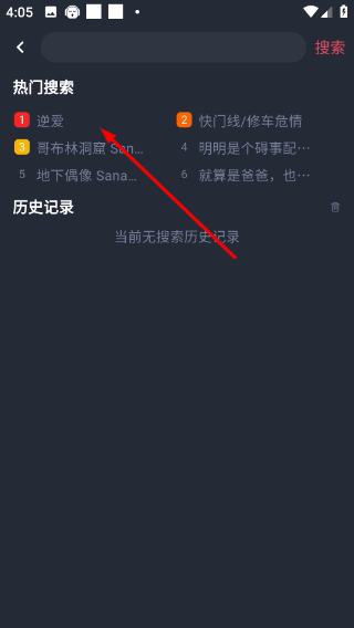 横风动漫官方正版app