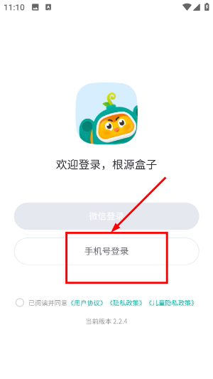 根源盒子