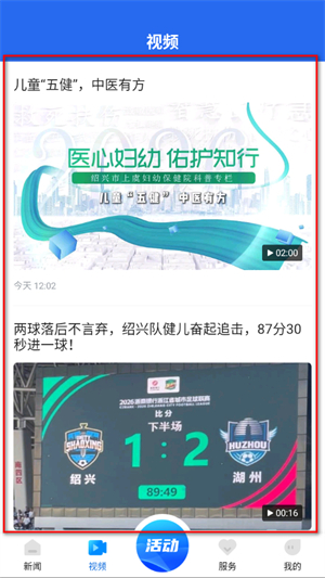 百观新闻app官方下载手机版