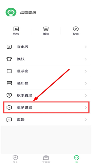 360手机卫士官方版下载安装