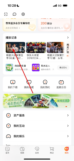 芒果TV