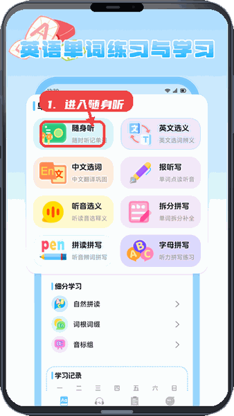 精灵好学