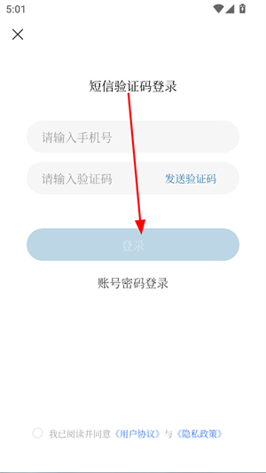掌上长春新闻客户端