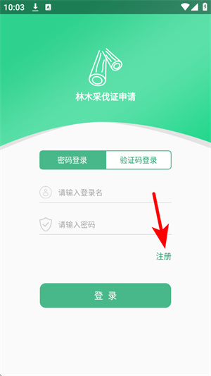 林木采伐系统